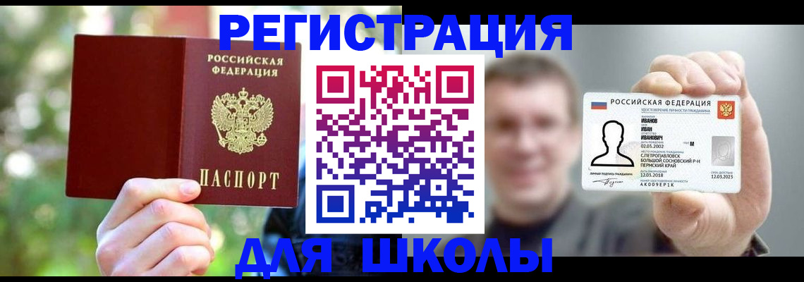 прописка ребенка в Жердевке